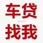 葵涌汽车抵押贷款